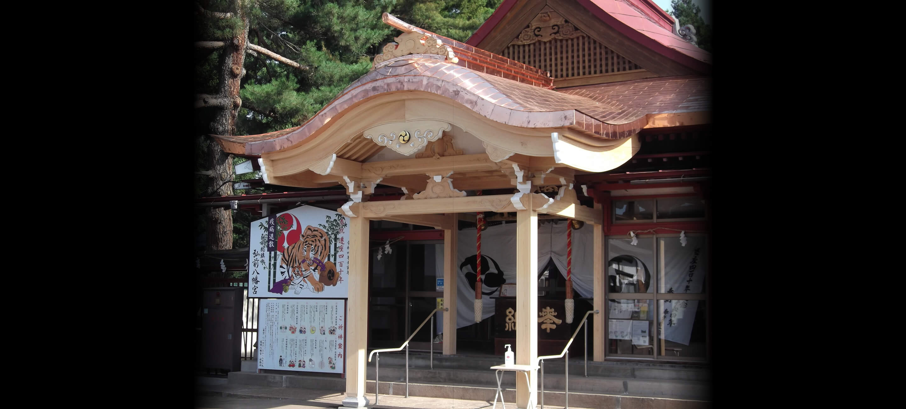 弘前総鎮守 弘前八幡宮